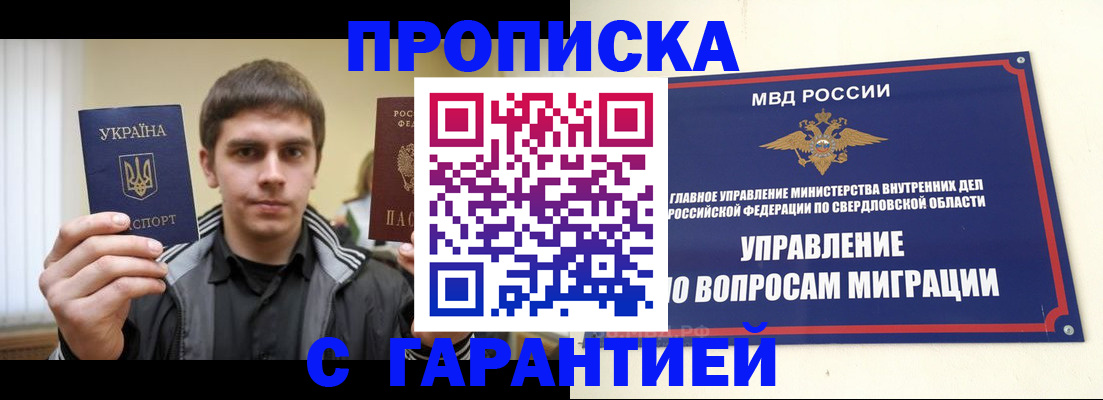 прописка ребенка в Закаменске