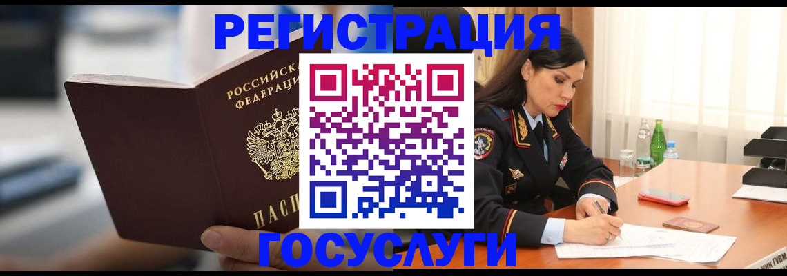 временная регистрация в квартире в Закаменске